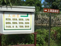 -汕头莲花山度假村温泉