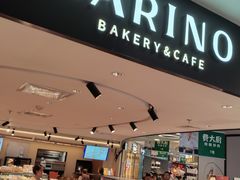 -CARINO BAKERY&CAFE(人广来福士店)