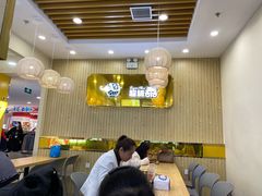 大堂-超级泰·泰式麻辣烫(南京商厦店)