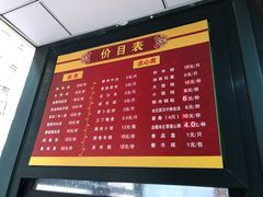 菜单-北万新包子店(淮海店)