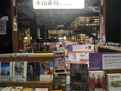 -半山书局(新世纪商城店)