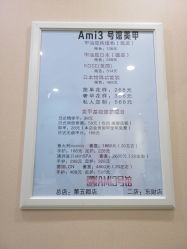 点击看大图 -AMI3·本沐皮肤管理中心