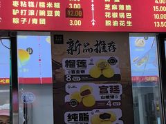 -宫门口馒头铺(创始人总店)