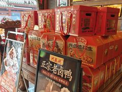 -兴盛德·麻辣花生大王·老店(中山路店)