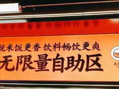 -师烤·豆花烤鱼(深圳坂田天虹店)