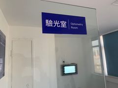 -造寸眼镜·蔡司官方授权店(东门店)