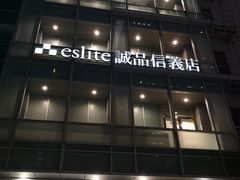 -诚品(信义店)