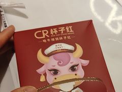 -杯子红牛排(创意产业园店)