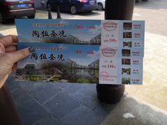 -陶祖圣境风景区