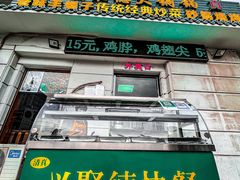 -義聚德·清真铜锅涮羊肉·烧烤(河东店)