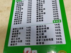 -马大刚白记包子
