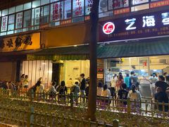 门面-筒骨麻辣烫(永同昌公寓胜明花园店)