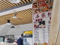 -清真石家包子(大皮院总店)