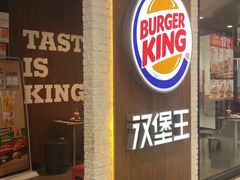 门面-汉堡王(龙德广场店)