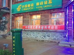 -北极村旅游风景区