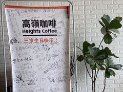 -高嶺咖啡(望京店)
