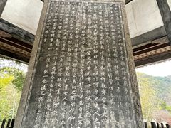 -兰亭风景区