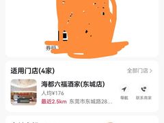 -海都六福酒家(世博广场店)