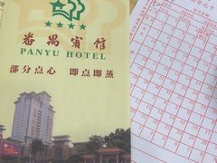 -番禺宾馆丽苑厅