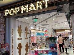 -泡泡玛特POPMART(东直门来福士店)
