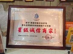 -巽寮印象美食部落餐厅·海鲜·地方特色菜(惠州体验店)