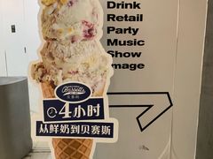 -Bassetts贝赛斯冰淇淋(大悦城店)