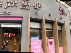 门面-靓靓蒸虾·头牌蒸虾(南山桂庙店)