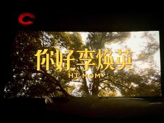 -枫花园汽车电影院(朝阳公园店)