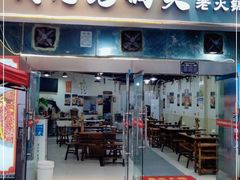 门面-铜元老码头鳝鱼火锅