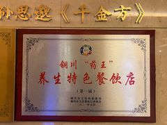 -玉华宫宾馆·餐厅(铜川驻京办店)