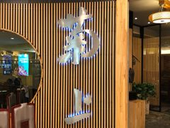 门面-菊上料理(蜀山银泰百货店)