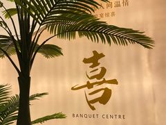 -云天楼国鼎喜宴中心(国鼎店)