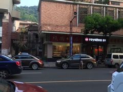 -樵园饼屋(朝安路店)