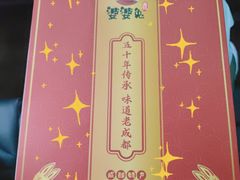 -鑫记婆婆兔·成都特产·兔头手撕兔(太古里店)