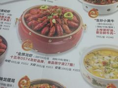 菜单-0574龙虾的故事(东裕店)