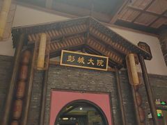 -大张烙馍村(泉山店)