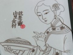 -刀板香·安徽菜(国购IFC店)