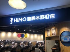 -海马体照相馆(北京大族广场店)