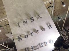 -INSA Korean Bistro饮鲨韩食酒馆