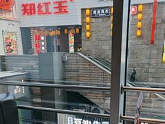 -峨嵋小镇·川菜(勒泰中心店)
