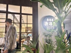 -渔语鱼新川菜Bistro(万象天地店)