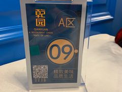 -乾园(恒隆广场店)