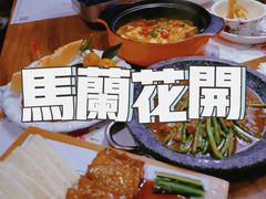-馬蘭花開(车站大道店)