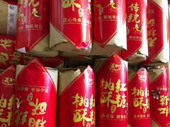 -百年义利(北兴路店)