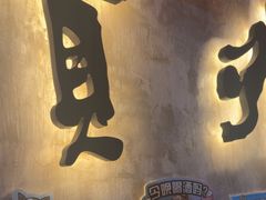-猫员外精酿啤酒馆(聚豪园店)