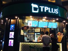 门面-TPLUS茶家(上海商城南京西路店)