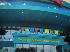 -幸福花欢乐世界(东辰广场A座店)