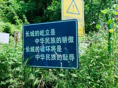 -龙泉峪长城