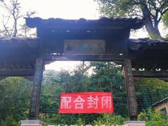 -阳台山自然风景区