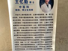 -上海广德中医门诊部